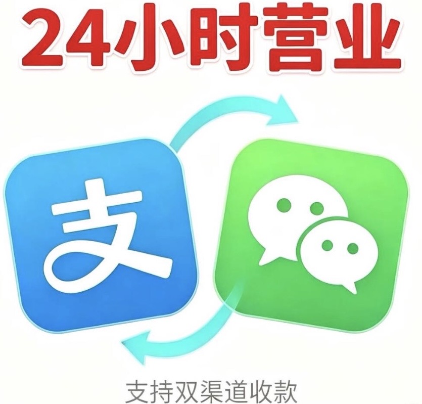 微信转支付宝